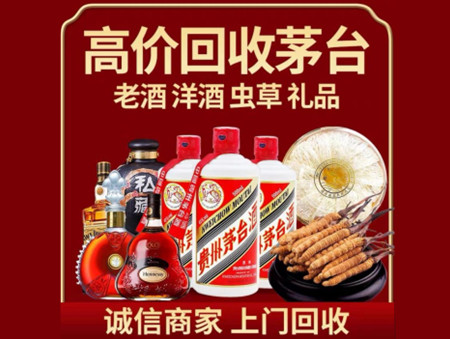 ​德州名酒回收多少钱？